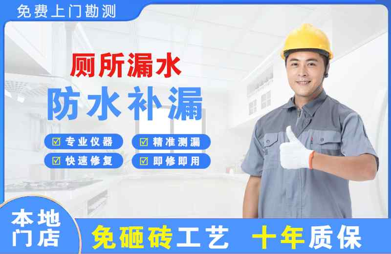 新源厕所漏水维修